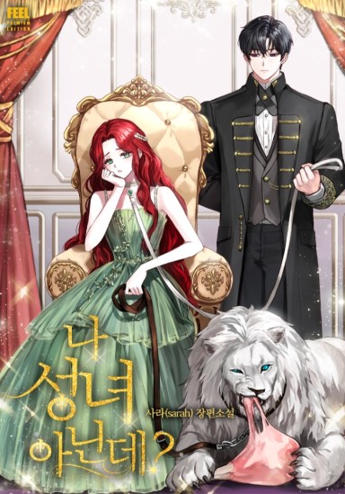 I’m Not A Saint Though?