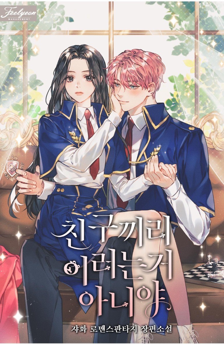 I’m Not Doing This With A Friend