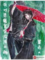 I’m Not Interested in Devil Fruits