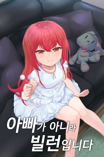 I’m Not Your Dad, I’m a Villain