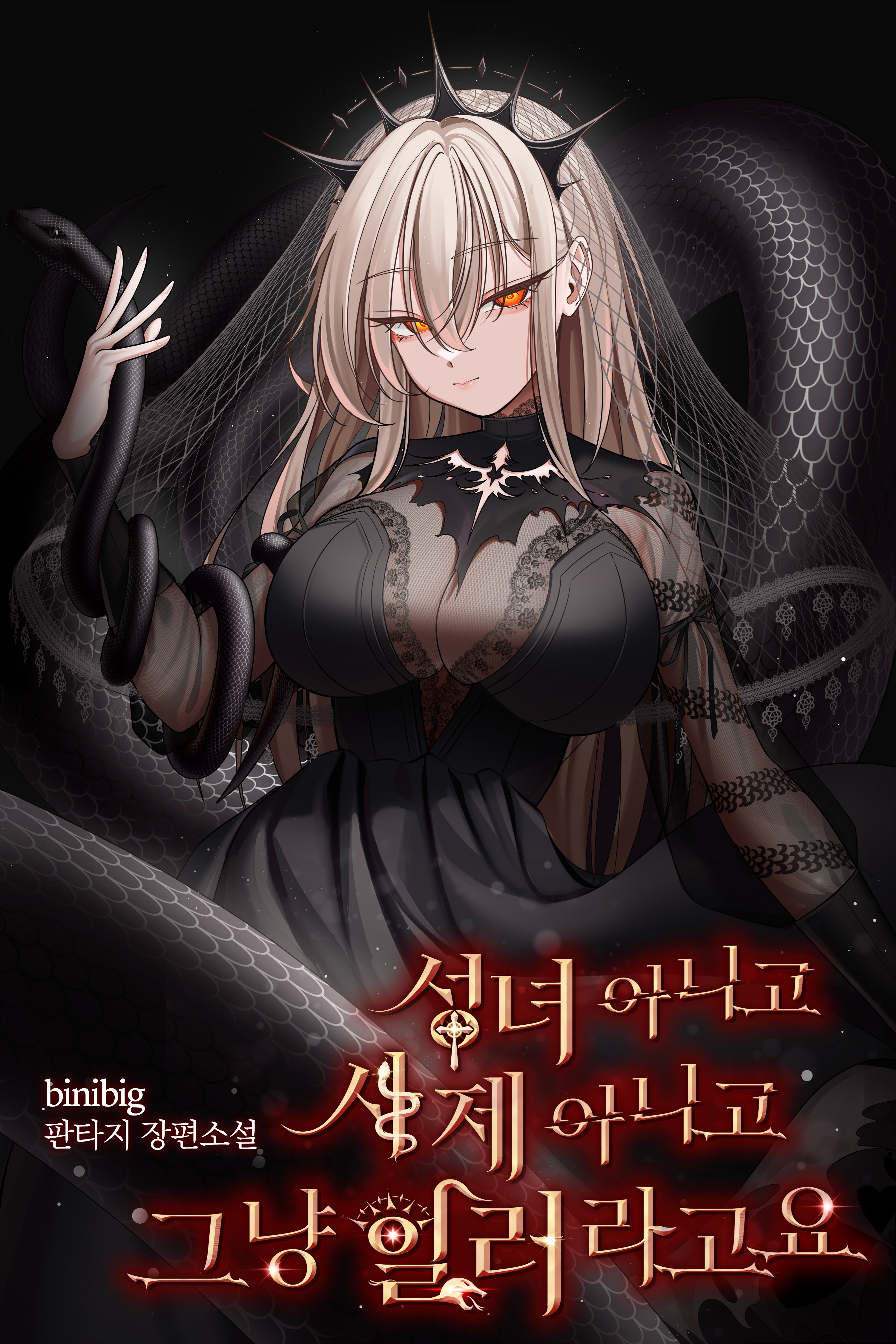 I’m Not a Saint, Not a Priest, Just a Healer