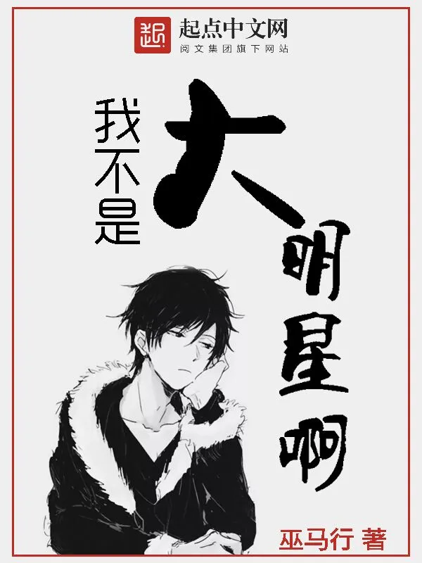 I’m Not a Superstar