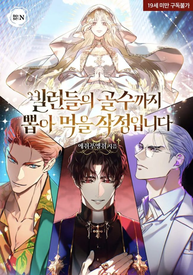 I’m Planning to Squeeze Every Last Drop Out of the Villains