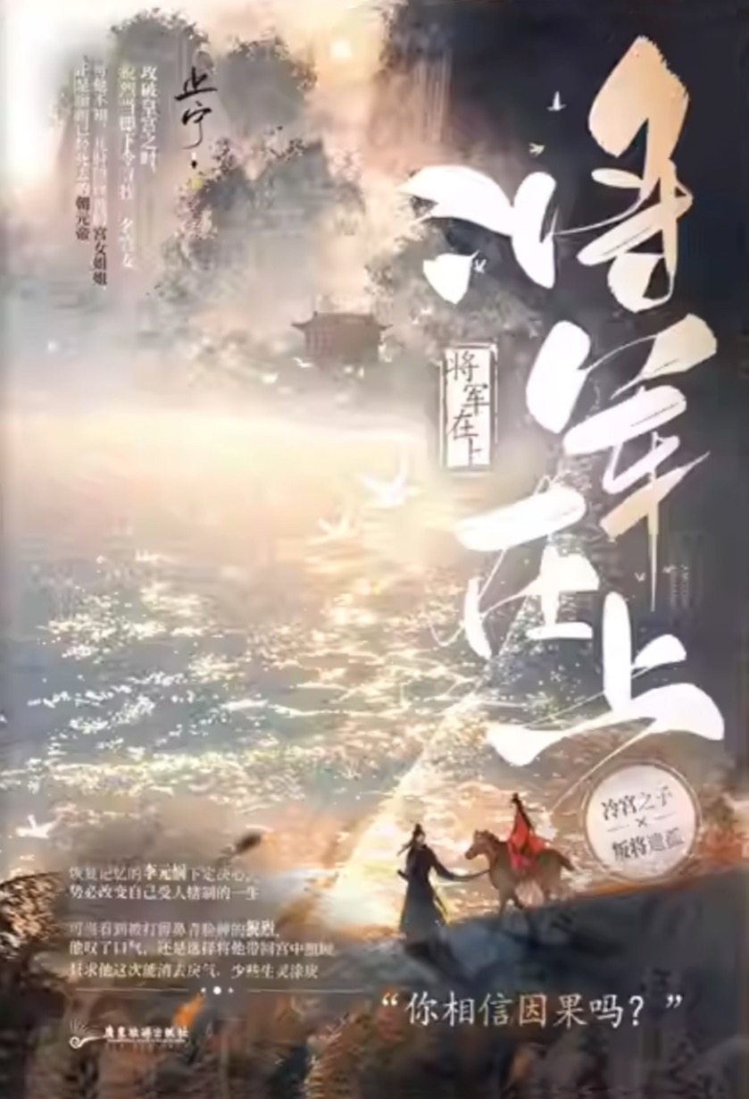 I’m Pregnant With The Child Of The Traitor General In My Past Life