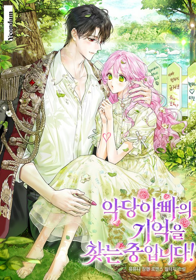 I’m Searching for the Villainous Dad’s Memories!