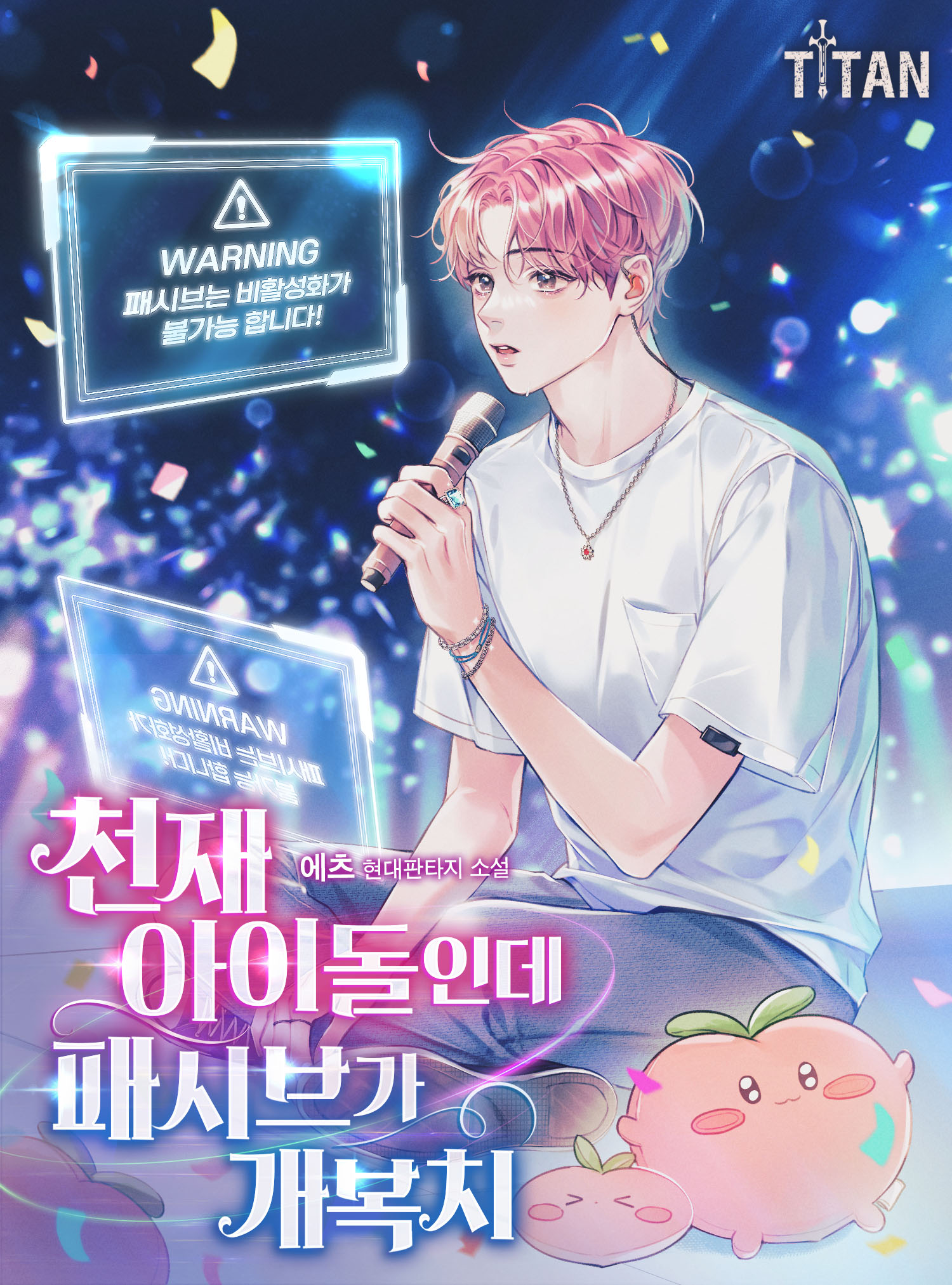 I’m a Genius Idol but My Passive is Sunfish