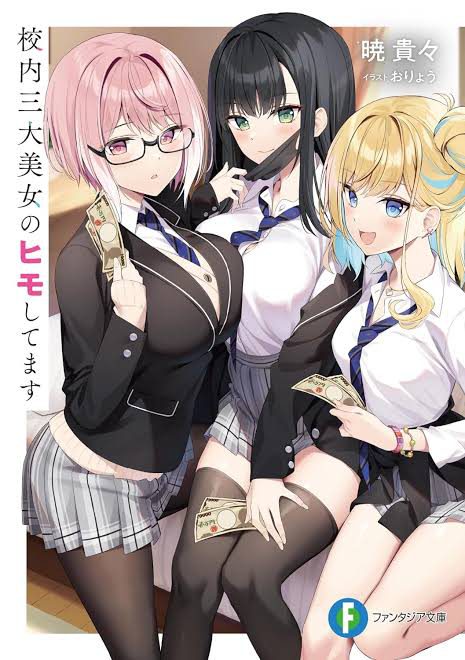 I’m a Kept Man for the Three Most Beautiful Girls in School