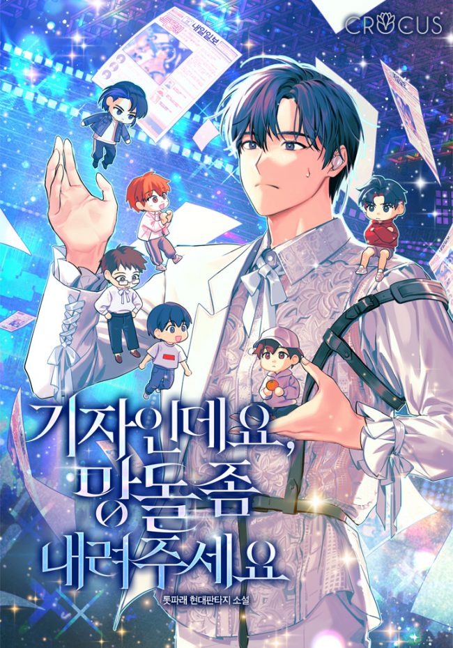 I’m a Reporter, Please let me get off the Stage