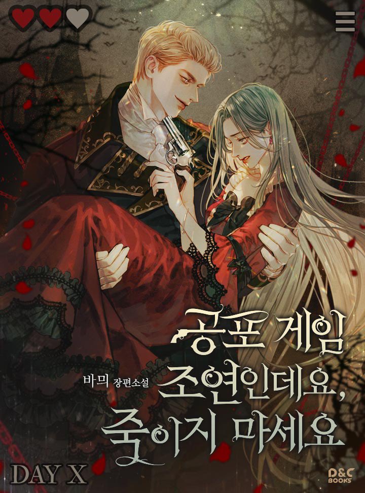 I’m a Supporting Role in a Horror Game, Don’t Kill Me