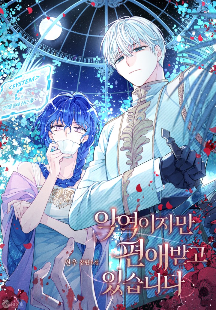 I’m a Villain, But I’m Favored