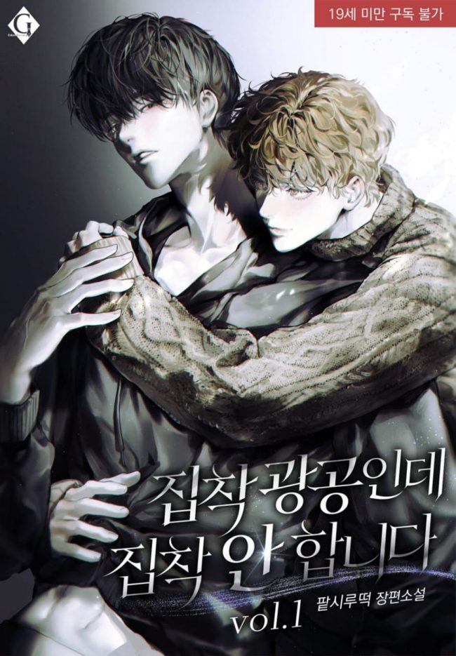 I’m an Obsessive Gong but I’m Not Obsessing