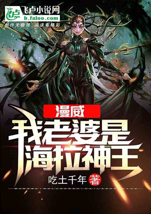 I’m in Marvel, My Wife Is Godking Hela