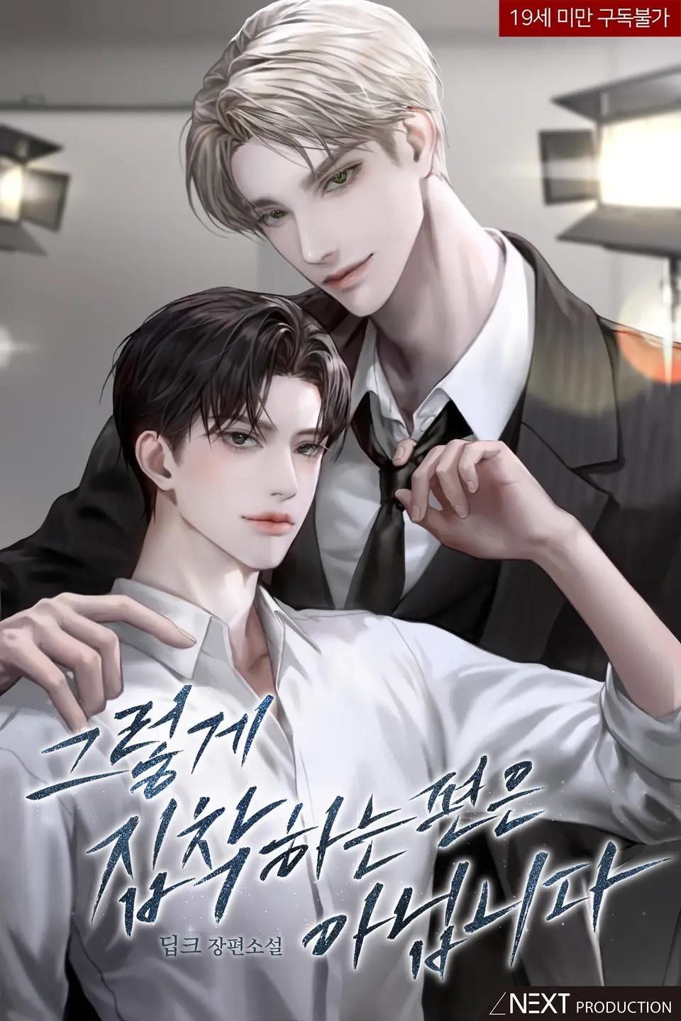 I’m Not That Obsessed