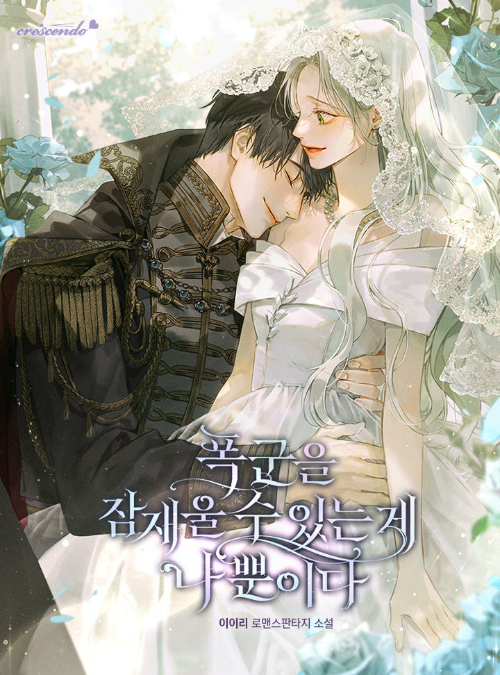 I’m the Only One Who Can Guide the Tyrant to Sleep