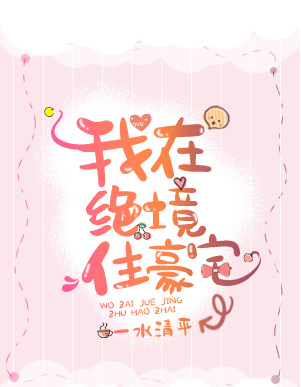 I’m the City Lord of the Last Days