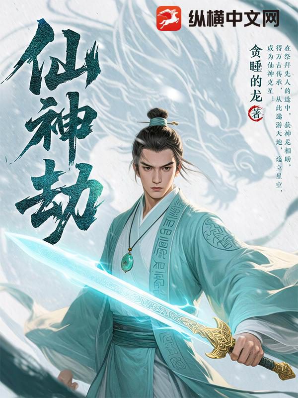 Immortal Divine Tribulation