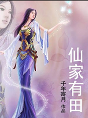 Immortal’s Farmland