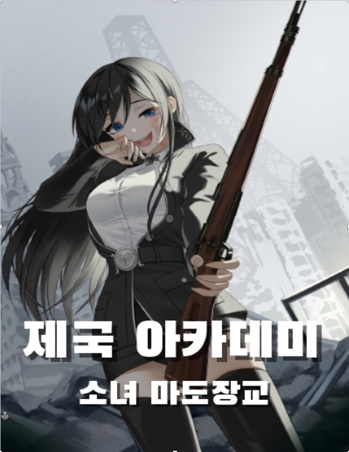 Imperial Academy Girl Magic Officer