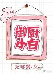 Imperial Chef Rookie