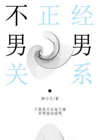 Improper Relationship