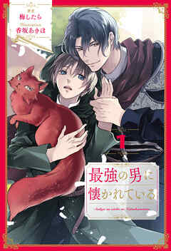 In Love with the Strongest Man