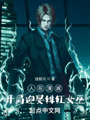 In Marvel: I Start by Marrying Scarlet Witch