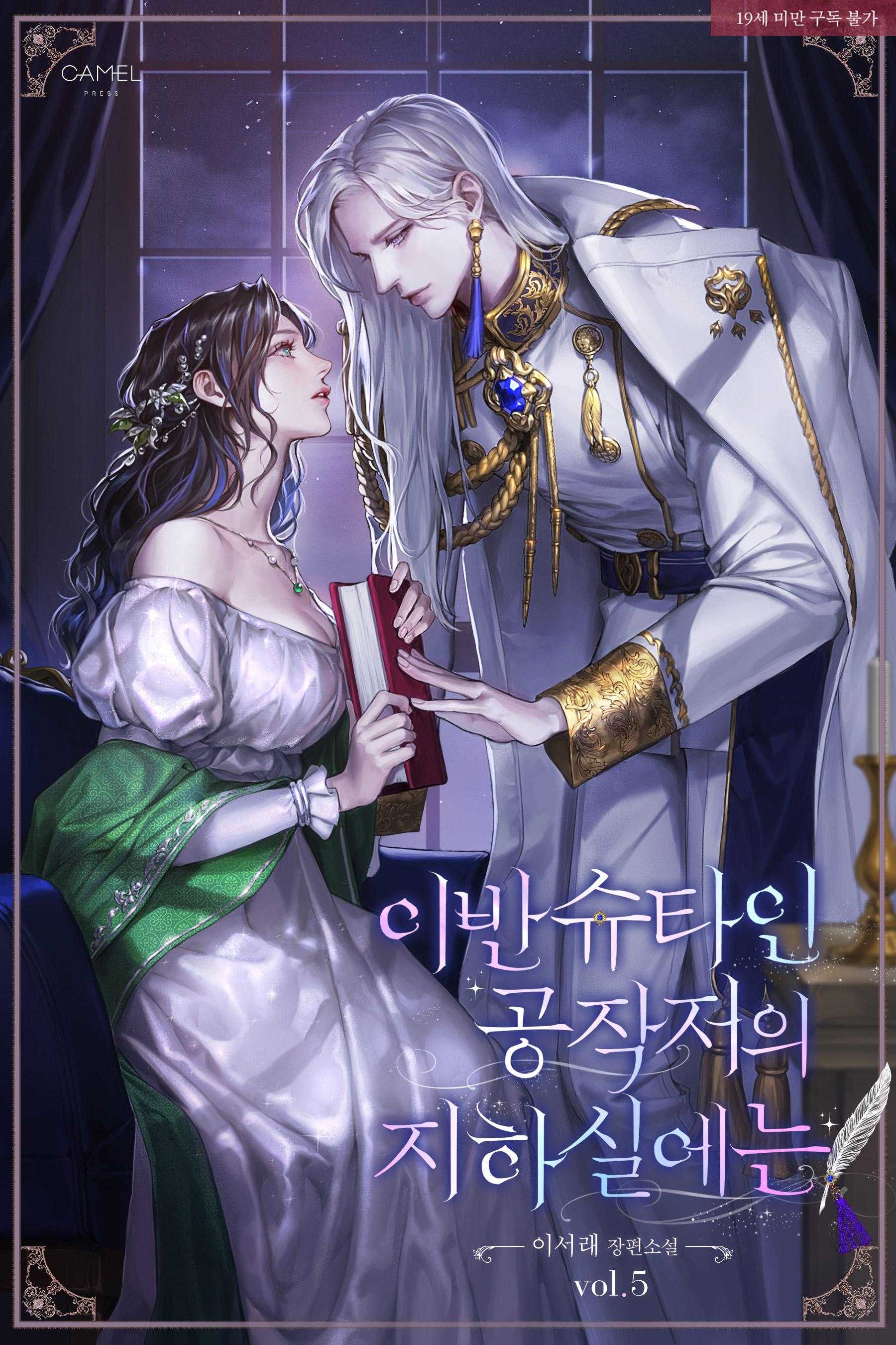 In The Basement Of Duke Ivanstein’s Mansion