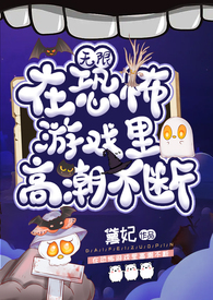 In The Horror Game, The Climax is Constant