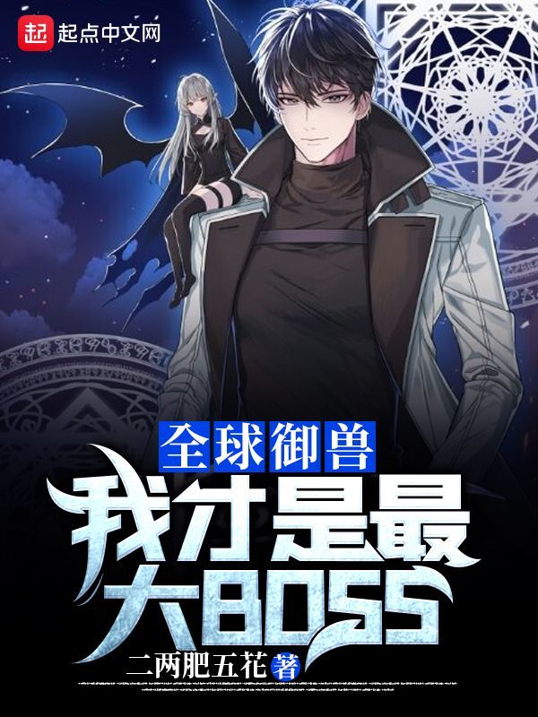 In This World of Beasts, I Am The Biggest BOSS!