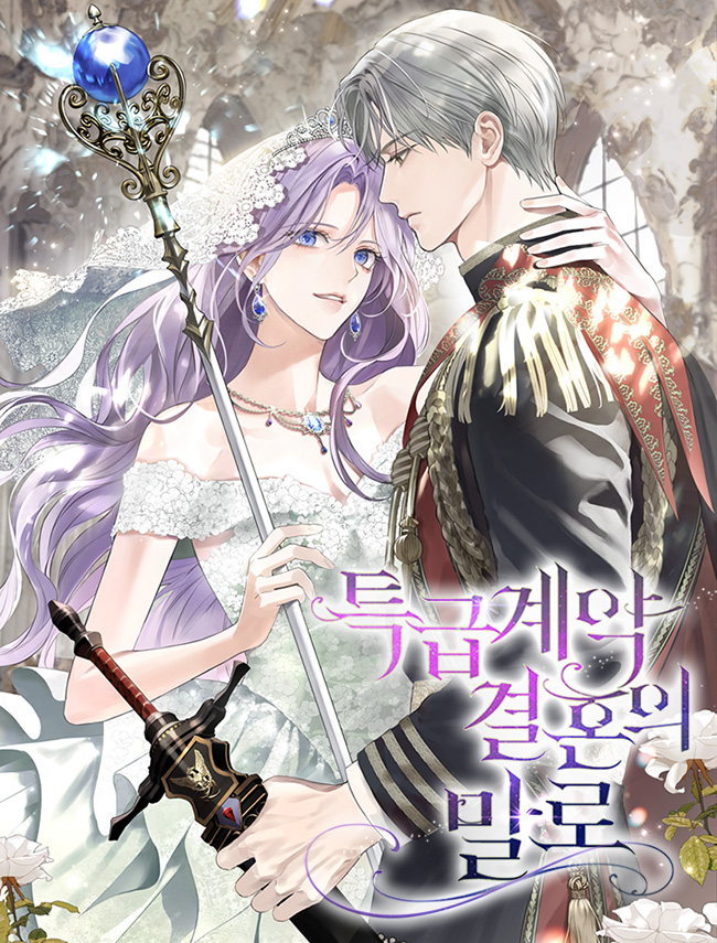 In the Name of Special Contract Marriage