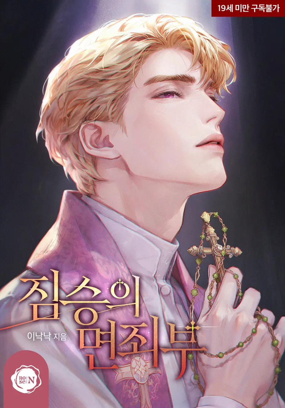 Indulgences Of The Beast