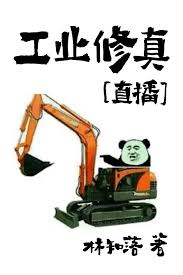 Industrial Cultivation