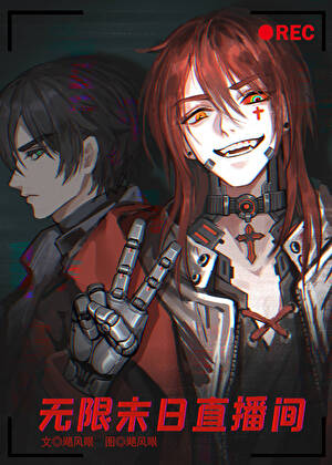 Infinite Doomsday Live Stream