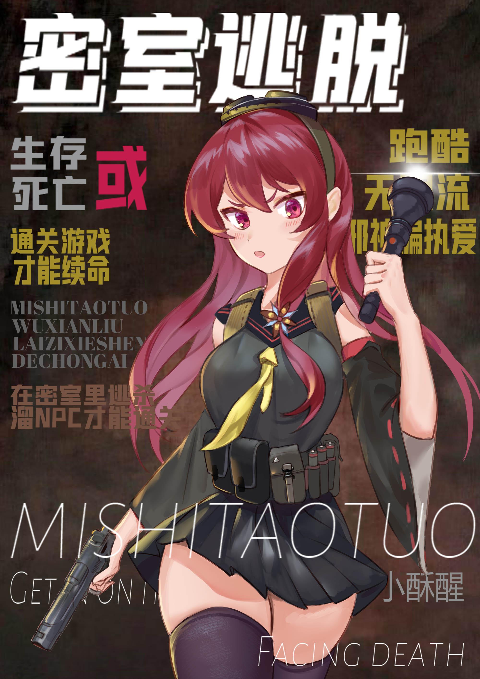 Infinite Escape Room: No Parkour