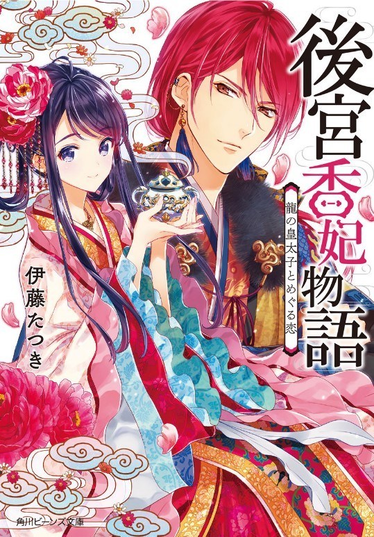 Inner Palace’s Fragrance Princess