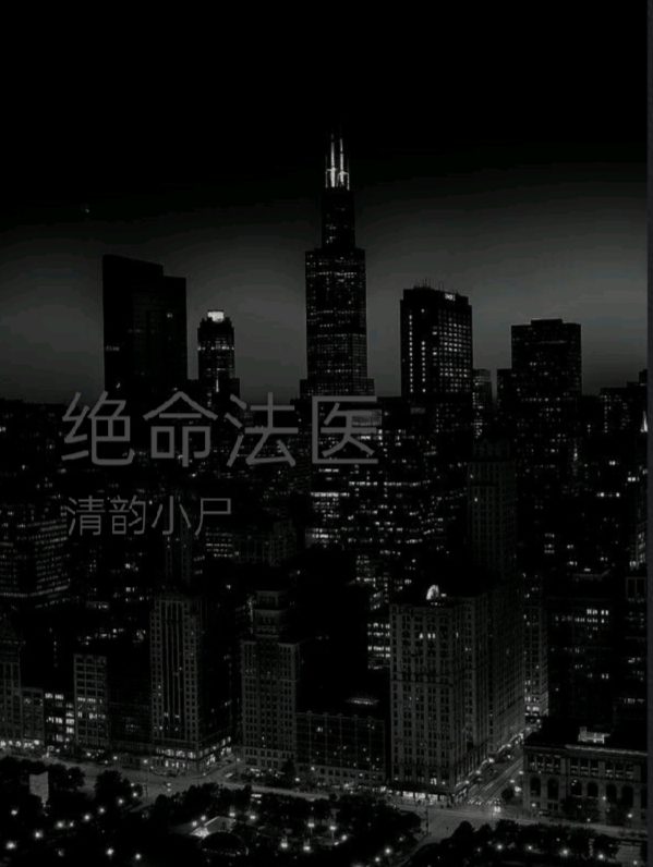 Insights of the Medical Examiner