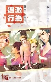 Intense Radical Behaviors