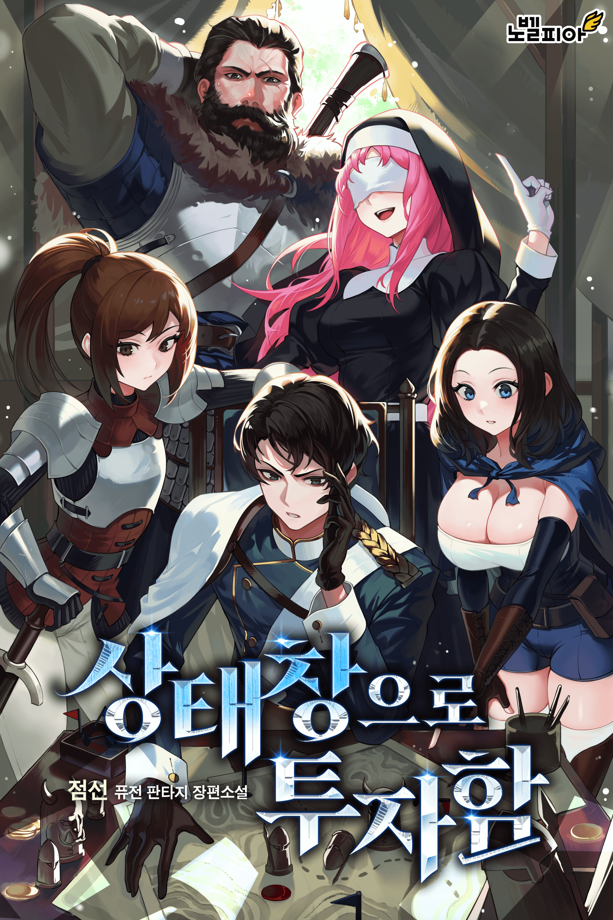 Investing Through the Status Window