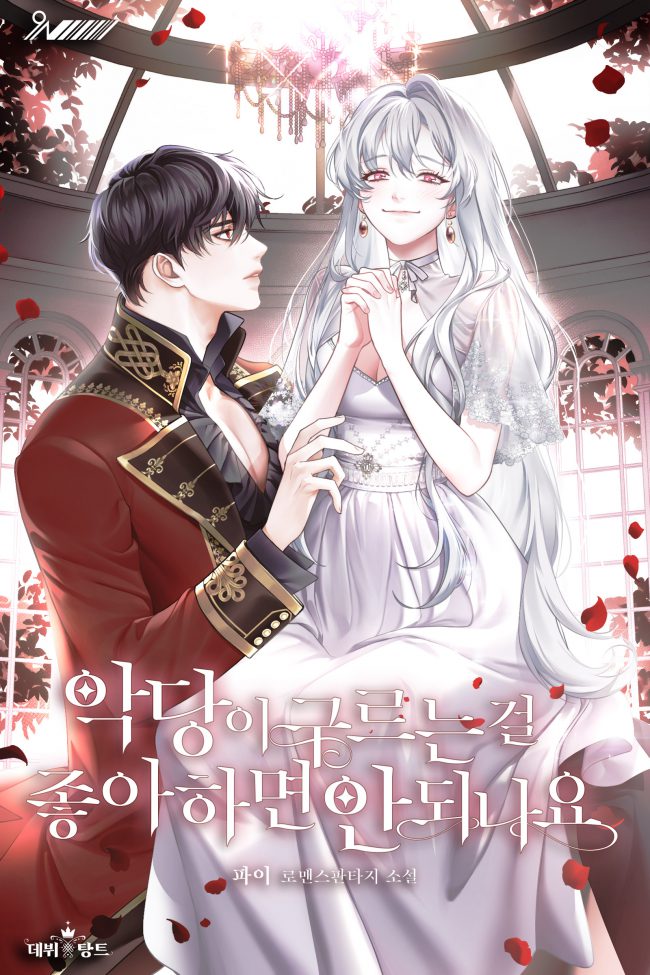 Is It So Wrong That I Like Seeing the Villain Suffer?