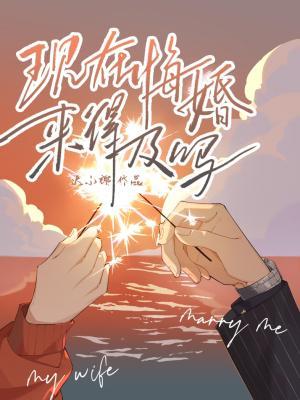 “Is It Too Late To Cancel The Wedding?”