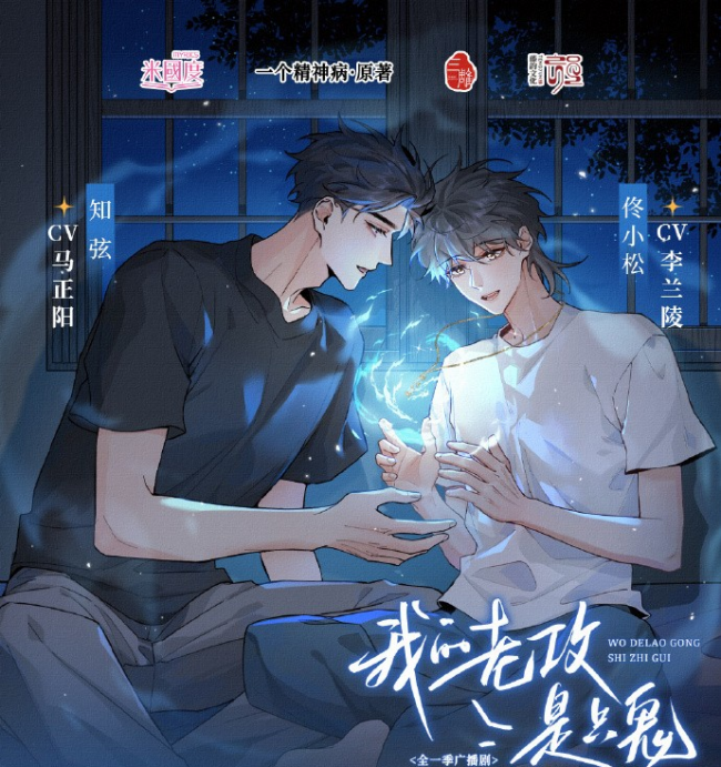 Is My Attacker A Ghost