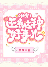 Is There Really Such a Good Thing? [Quick Transmigration]