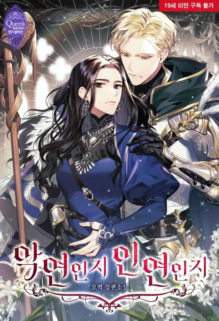 Is it a Doomed Relationship or Destiny?