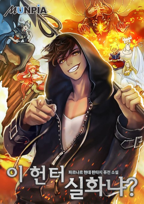 Is this Hunter for Real