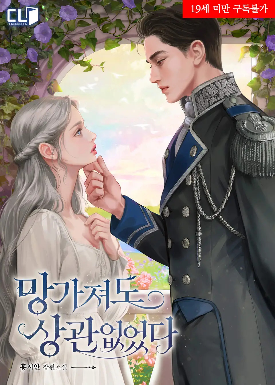 It Doesn’t Matter If You’re Broken