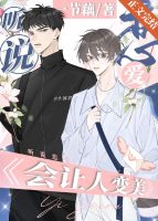 It Is Said That Falling in Love Makes People Beautiful