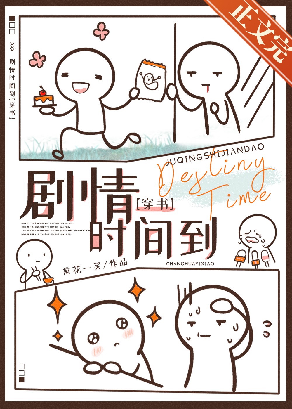 It is Time for Plot [Transmigration]