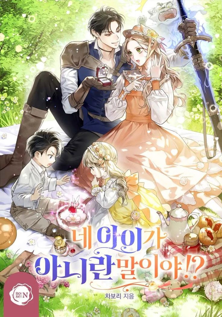 You Say this Child Isn’t Yours!?