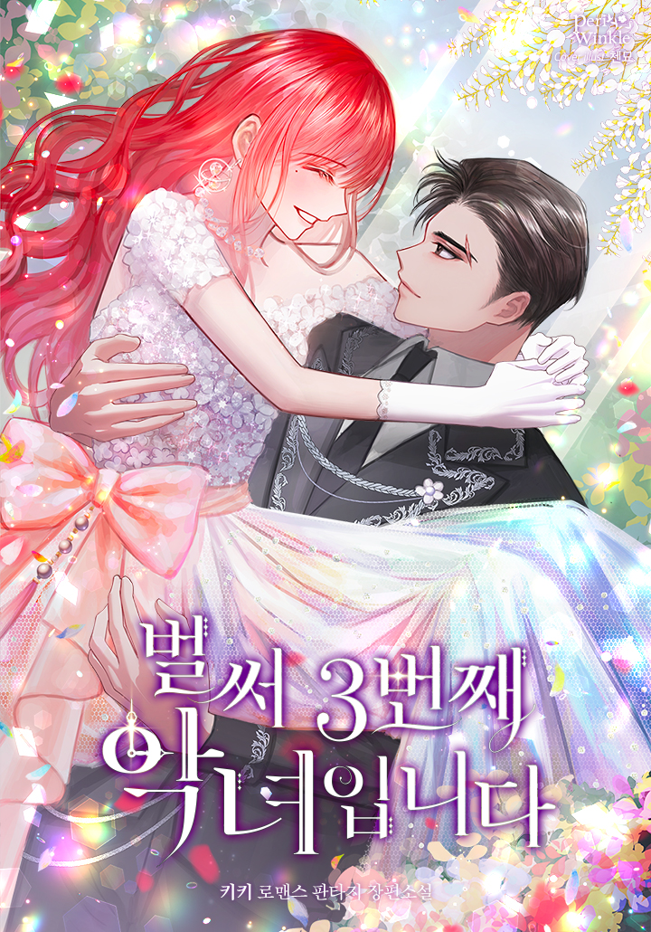 It’s Already the Third Time as Villainess