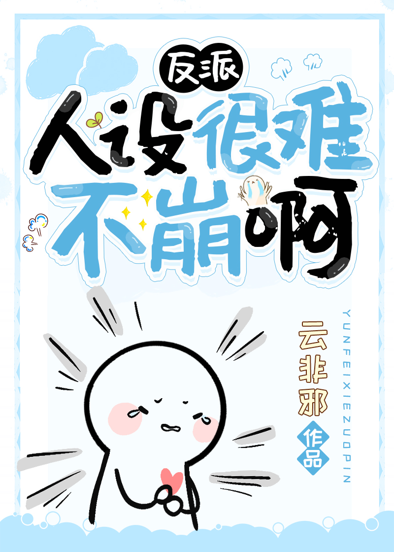 It’s Hard for a Villain Character Not to Collapse